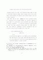 일제의 조선인 군사 동원 연구 18페이지