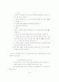 일제의 조선인 군사 동원 연구 19페이지