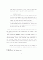 일제의 조선인 군사 동원 연구 20페이지