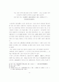 일제의 조선인 군사 동원 연구 23페이지