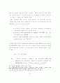 일제의 조선인 군사 동원 연구 27페이지