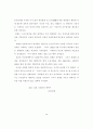일제의 조선인 군사 동원 연구 29페이지