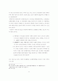 일제의 조선인 군사 동원 연구 31페이지
