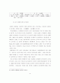일제의 조선인 군사 동원 연구 34페이지