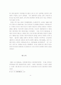 일제의 조선인 군사 동원 연구 37페이지