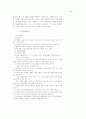 일제 노동력 수탈 연구 30페이지