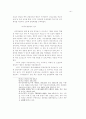 일제 노동력 수탈 연구 32페이지