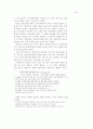 일제 노동력 수탈 연구 35페이지