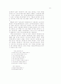 일제 노동력 수탈 연구 39페이지