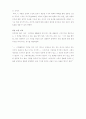 김수영(金洙暎) 눈 이해와 감상 2페이지
