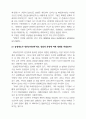 일본군 위안부 문제 6페이지