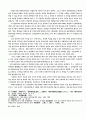 군위안부의 실태 연구 9페이지