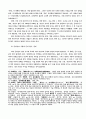 군위안부의 실태 연구 10페이지