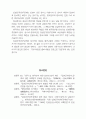 위안부 문제와 한국의 대응 7페이지