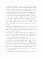 위안부의 정신적 후유증 2페이지