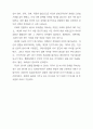 위안부의 정신적 후유증 7페이지