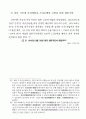 일제시대 금융에 대한 고찰 24페이지