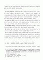 일제시대 금융에 대한 고찰 32페이지