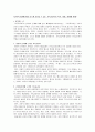 기독교교육과 신학 4페이지