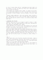 기독교교육과 신학 5페이지