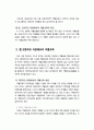 약물남용예방 2페이지