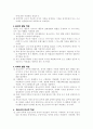 청소년 위기 2페이지
