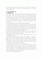 청소년 위기 4페이지
