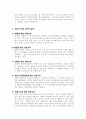청소년 위기 10페이지