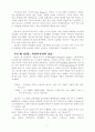 신앙의 단계들 2페이지