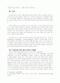 신앙의 단계들 7페이지