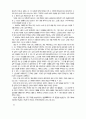 정신분석에 관하여 2페이지