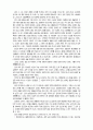정신분석에 관하여 3페이지