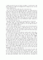 정신분석에 관하여 4페이지