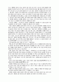 정신분석에 관하여 5페이지