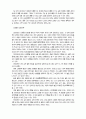정신분석에 관하여 6페이지