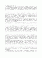 교회 리더십 회복에 관한 연구 7페이지