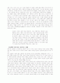 교회 리더십 회복에 관한 연구 10페이지