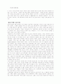 교회 리더십 회복에 관한 연구 14페이지
