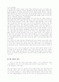 교회 리더십 회복에 관한 연구 15페이지