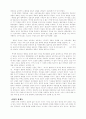 교회 리더십 회복에 관한 연구 34페이지