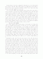 교회 리더십 회복에 관한 연구 40페이지