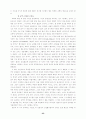 교회 리더십 회복에 관한 연구 44페이지