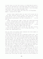 교회 리더십 회복에 관한 연구 45페이지