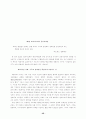 교회 리더십 회복에 관한 연구 48페이지