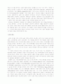 교회 리더십 회복에 관한 연구 52페이지