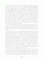 교회 리더십 회복에 관한 연구 59페이지