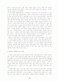 교회 리더십 회복에 관한 연구 70페이지