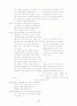 교회 리더십 회복에 관한 연구 72페이지