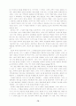 교회 리더십 회복에 관한 연구 76페이지