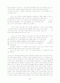 교회 리더십 회복에 관한 연구 77페이지